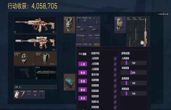 三角洲技能辅助透视自瞄效果